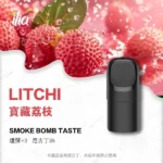 imgi_228_ILIA-Ultra-5代煙彈-寶藏荔枝